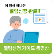 열람신청 동영상